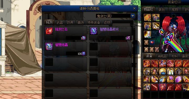 DNF装备跨界需要哪些材料？如何快速获取跨界石？