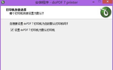 如何在Windows 7中添加PDF虚拟打印机？步骤详解是什么？
