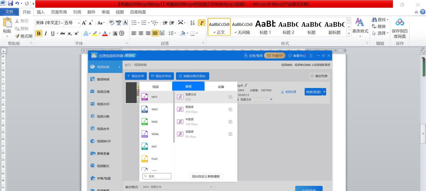 如何将视频转换为MP4格式？转换过程中常见问题有哪些？