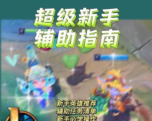 附英雄联盟装备一览表？如何快速选择合适的装备？