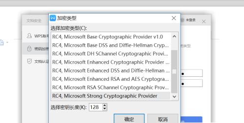 最好用文件加密软件介绍？如何选择适合自己的加密工具？