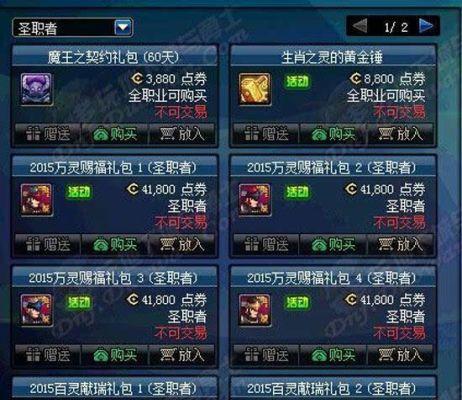 DNF属强宝珠大全是什么？如何获取和使用？