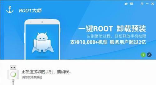 安卓一键root神器怎么用？常见问题有哪些？