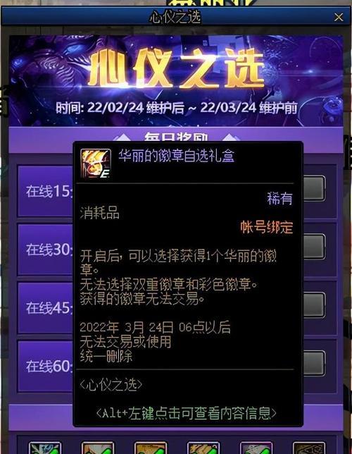 dnf装备徽章如何获得？获取装备徽章的完整路径是什么？