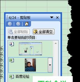 复制粘贴功能失效怎么办？如何快速恢复？