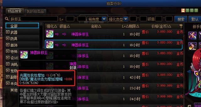dnf蓝灵护肩自定义属性是什么？如何选择最佳属性组合？