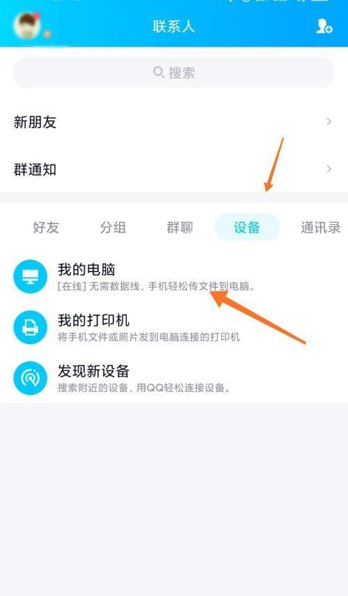 如何使用QQ远程控制另一台电脑？教程步骤详细解答？
