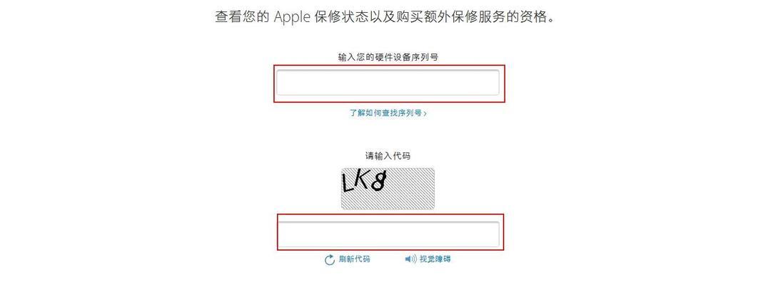 如何通过苹果序列号查询真伪？遇到假货怎么办？