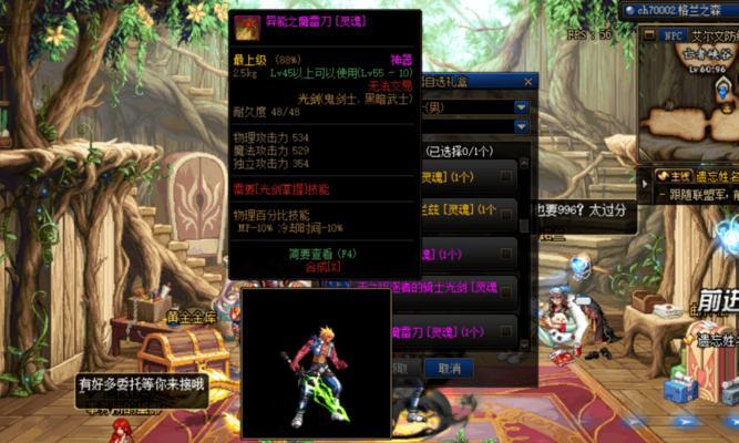 dnf中哪四把武器幻化最值得？幻化后效果如何？