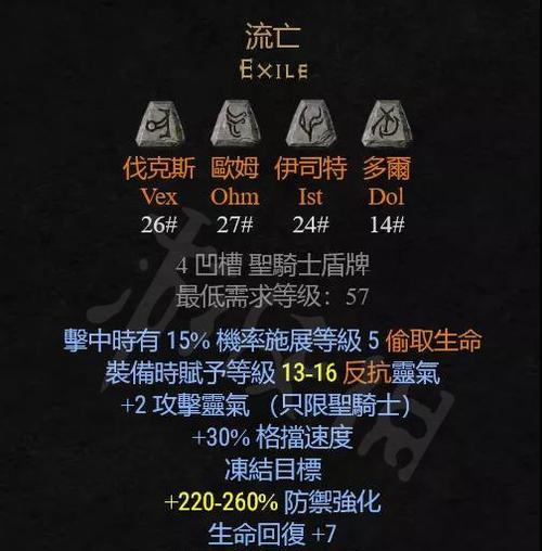 暗黑破坏神二符文之语石块怎么获得？有什么特殊用途？