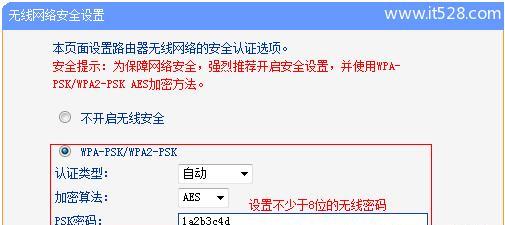 无线路由器密码忘记怎么办？如何重新设置密码？