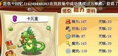 最新洛克王国平民最强宠物是什么？如何获得？