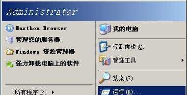 如何打开Windows控制面板？控制面板的打开步骤是什么？