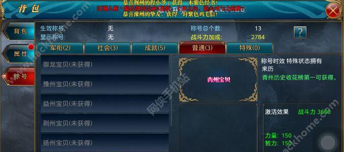 御龙在天装备如何升星？升星失败常见问题有哪些？