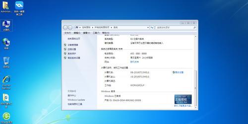 如何激活自己安装的Windows 7系统？遇到问题怎么办？