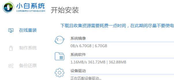 小白一键重装系统怎么操作？详细步骤是什么？