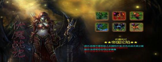 分享伏魔战记新手攻略？如何快速上手游戏？