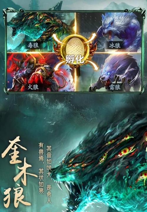 山海经吞噬异兽正版游戏怎么下载？游戏特色和常见问题解答？