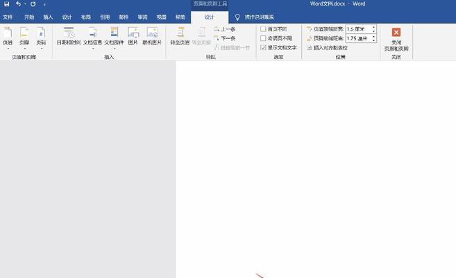 如何添加页脚线条？详细步骤是什么？