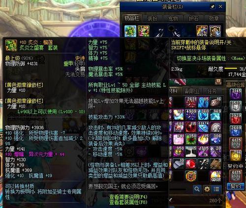 DNF腰带鞋子毕业附魔怎么选择？附魔属性有哪些常见问题？