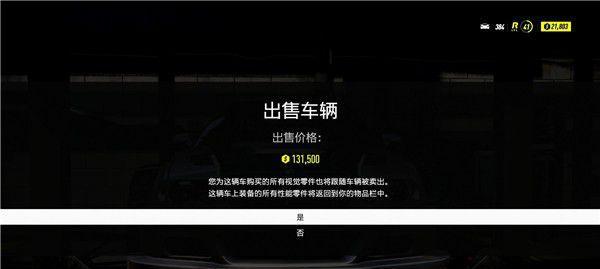 极品飞车21如何解锁隐藏车辆？完整教程在这里！