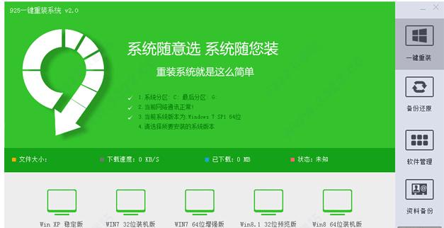 一键重装系统教学？如何快速恢复电脑到出厂设置？