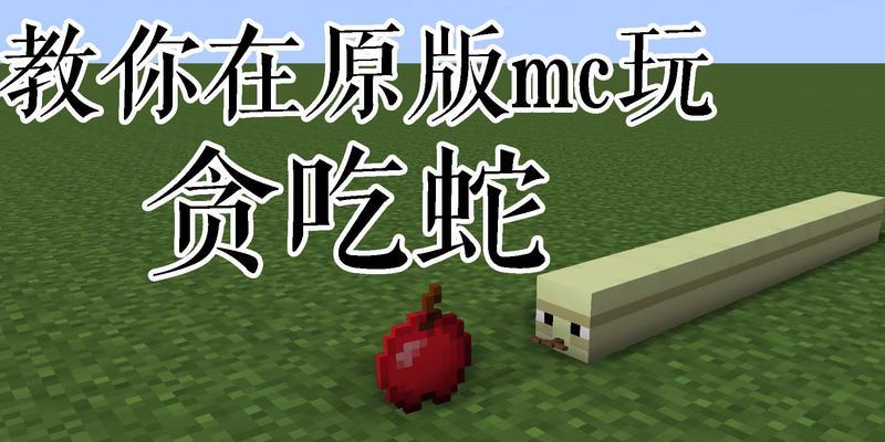 如何在《我的世界》中找到并使用最实用的指令？