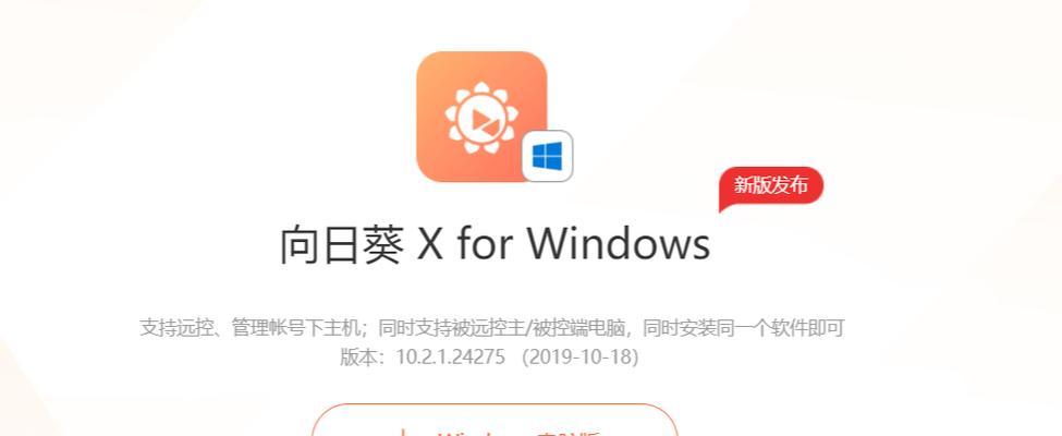 哪些远程控制手机软件最值得推荐？如何选择适合自己的远程控制软件？