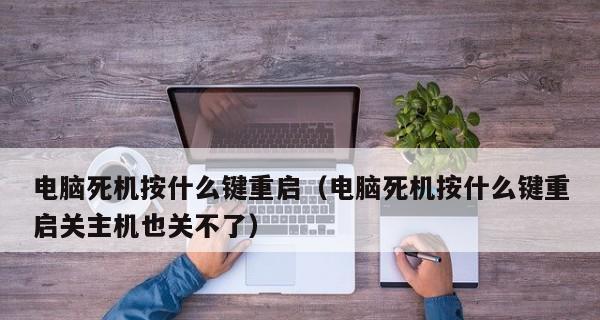 电脑经常死机是什么原因？如何寻找并解决死机问题？