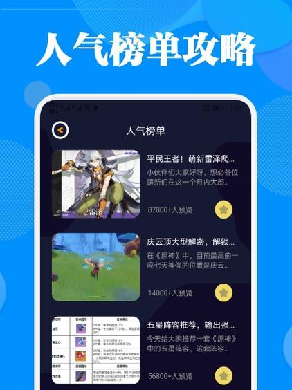 制作游戏app软件推荐？如何选择合适的开发工具和平台？