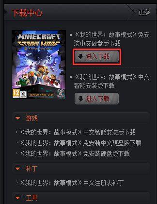 免费无网络单机游戏大全有哪些？如何下载和安装？
