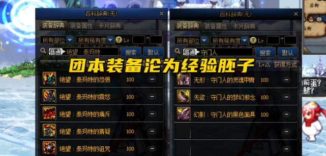 DNF免费加属强的宠物如何获取？常见问题有哪些？