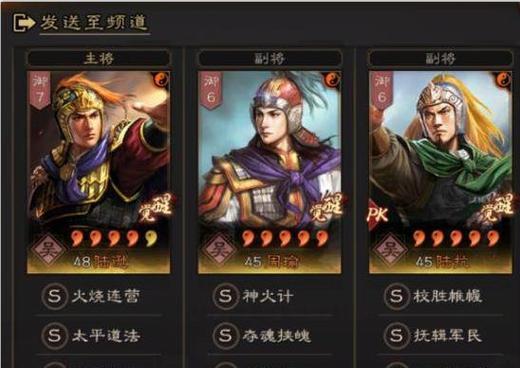 分享全新三国阵容搭配？如何打造最强组合？