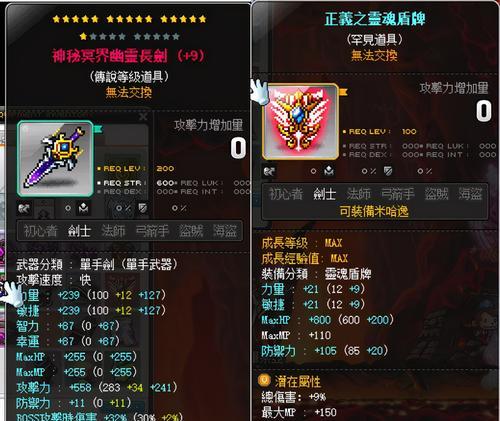 冒险岛所有技能有哪些？如何分类和使用？