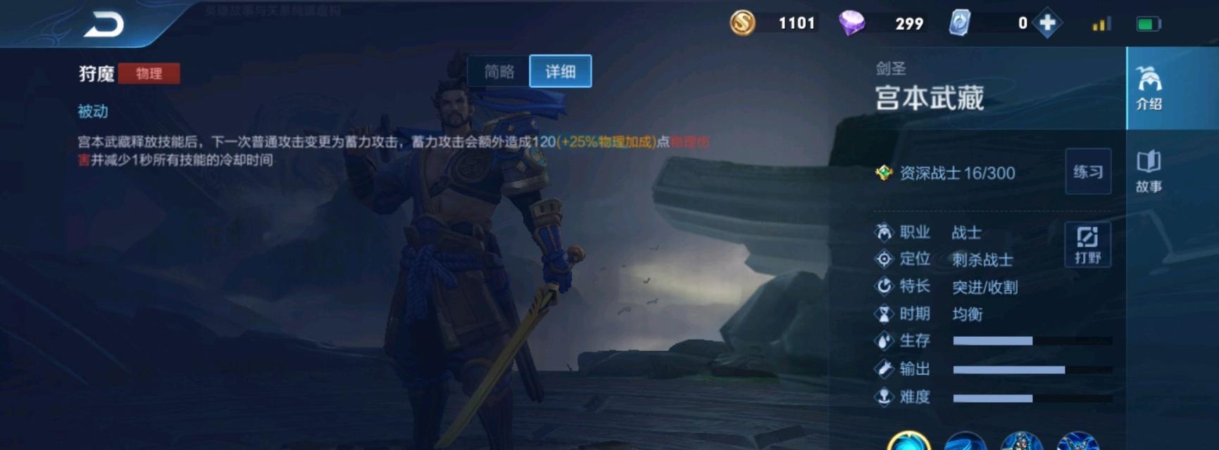王者荣耀英雄价格一览表？如何查看各英雄的购买成本？