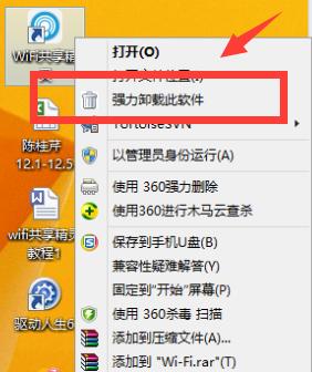 wifi共享精灵电脑版怎么用？详细步骤和常见问题解答？