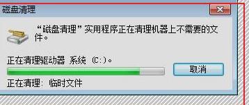Win7清理C盘垃圾文件的最佳方法是什么？