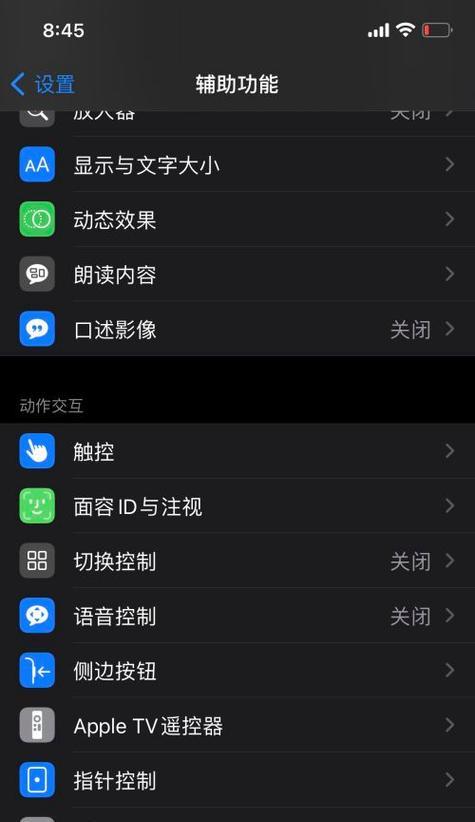 苹果手机截屏怎么截长图？详细步骤是什么？