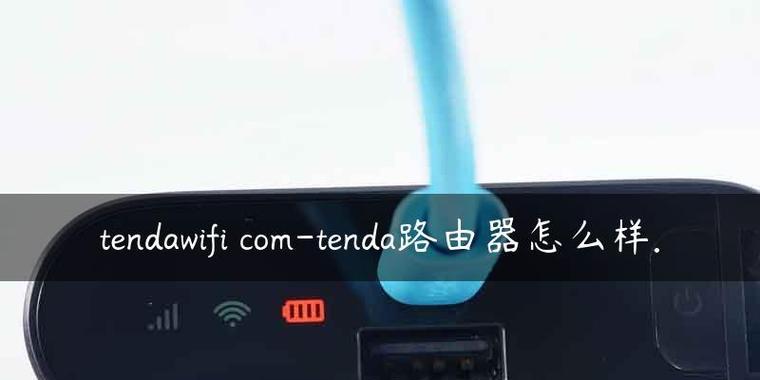 更换wifi路由器步骤怎么操作？详细流程和注意事项是什么？