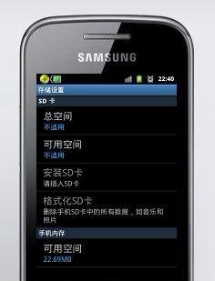三星手机格式化sd卡内存的方法是什么？操作步骤详细解答？