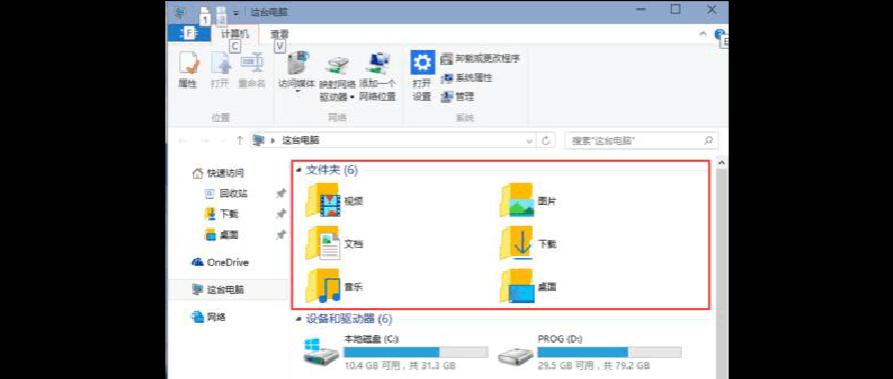 电脑截图保存在哪里？如何快速找到截图文件夹？