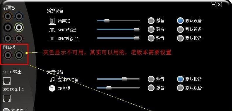 万能声卡驱动安装方法是什么？遇到问题如何解决？