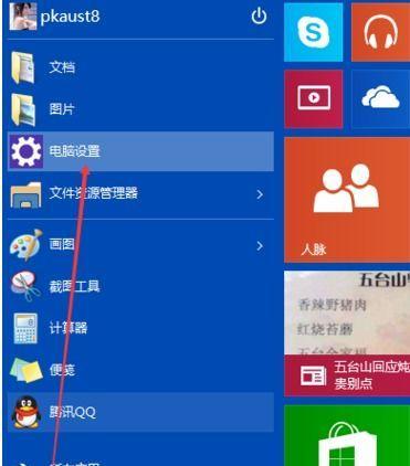 电脑屏幕亮度调节方法是什么？调节后如何保存设置？