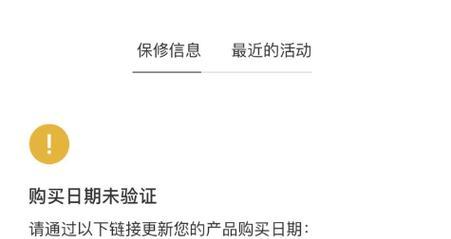 如何查询苹果产品的激活日期？遇到问题怎么办？