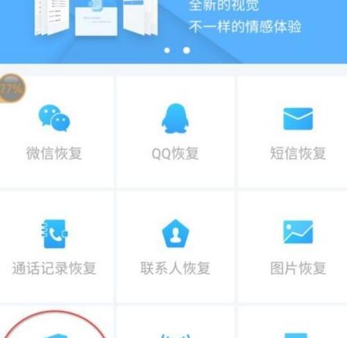 已删除的文件怎么找回来？数据恢复的步骤和技巧是什么？