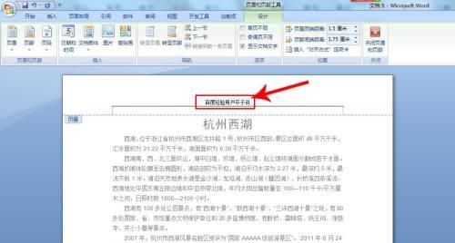 页眉边距怎么设置在哪里？详细步骤和常见问题解答？