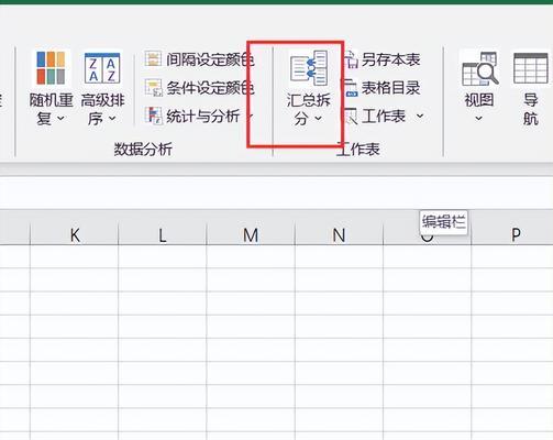怎么合并sheet？Excel中合并多个工作表的步骤是什么？