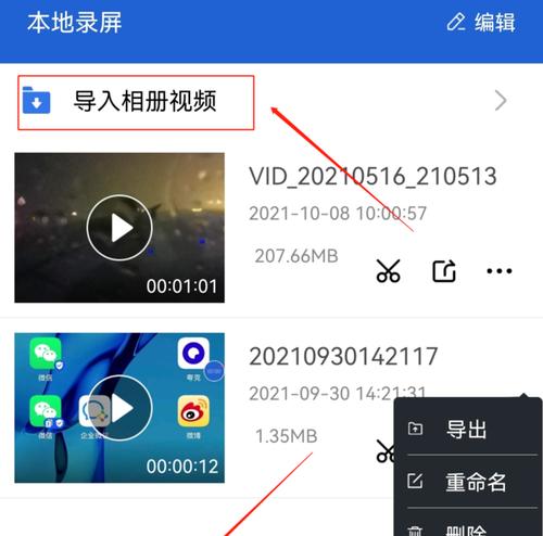 屏幕视频录制怎么弄？步骤是什么？