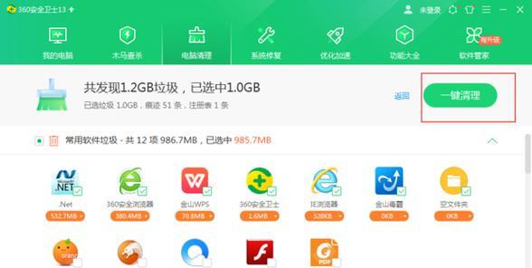 电脑垃圾清理命令是什么？如何快速清理电脑垃圾？