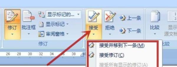 Word每次打开都是修订模式怎么办？如何永久关闭修订模式？
